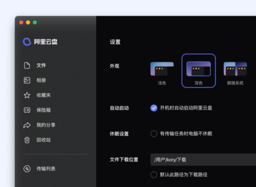 优秀DJ作品：阿里云盘链接保存、APP视频原画倍速播放