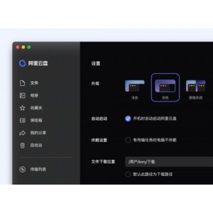 优秀DJ作品：阿里云盘链接保存、APP视频原画倍速播放