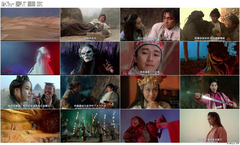 4K高清版《大话西游》：阿里云盘、APP、视频网站倍速播放