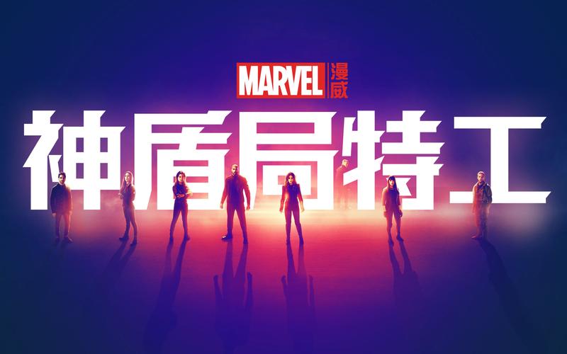《神盾局特工AgentsofS.H.I.E.L.D：1-7季完美1080P无水印收藏版》