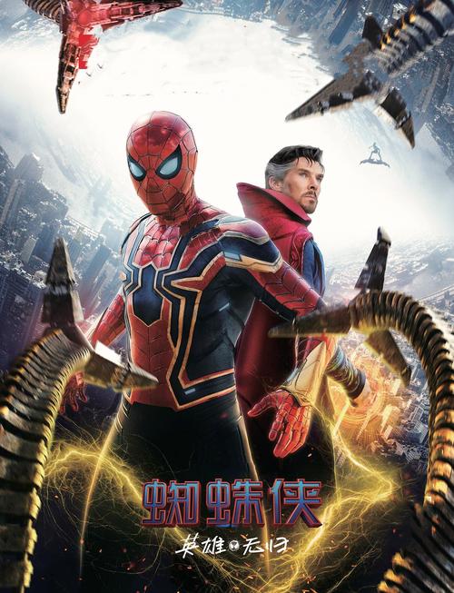IMAX版杜比视界HDR蜘蛛侠3：英雄归来中文字幕