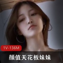 颜值天花板妹妹：1V136M的性感身材，让你被无形的磁力吸引