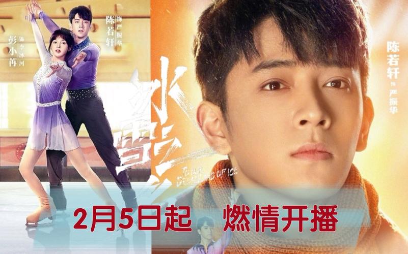 《2022年：冰雪之名》4K画质，内嵌中字，陈若轩、彭小苒等明星加盟，探索冰雪运动，追求梦想！