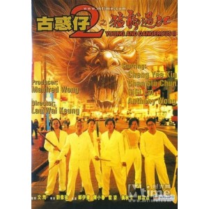 在阿里云上购买古惑仔全集：视频+漫画