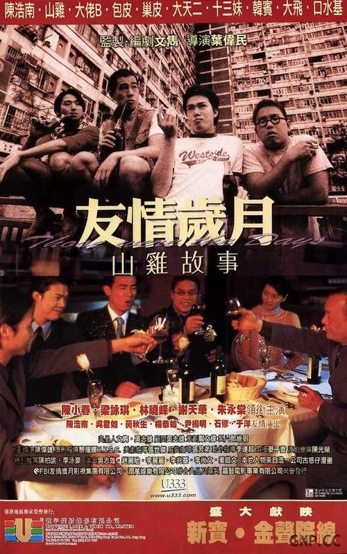 在阿里云上购买古惑仔全集：视频+漫画