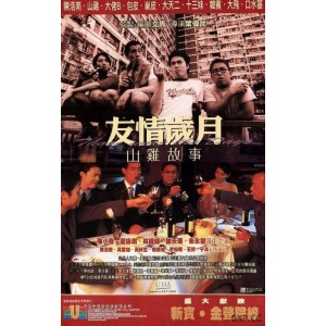 在阿里云上购买古惑仔全集：视频+漫画
