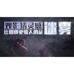 迷雾剧场：极速在线播放、复制链接保存、倍速播放，海量最新电影、电视剧、动漫等资源尽在掌握
