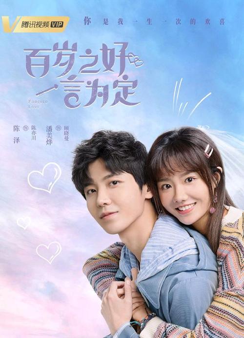 《4K蓝光，百岁之好，一言为定》极速在线查看，无需下载，原画倍速播放，阿里云盘APP一键复制，让你体验最真实的观影感受！