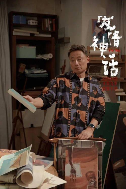 徐峥主演：《爱情神话》—搞笑温馨，阿里云盘支持高清原画倍速播放