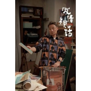 徐峥主演：《爱情神话》—搞笑温馨，阿里云盘支持高清原画倍速播放