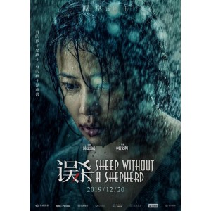 超高清《电影：误杀1》——阿里云驱动提供的惊悚片！