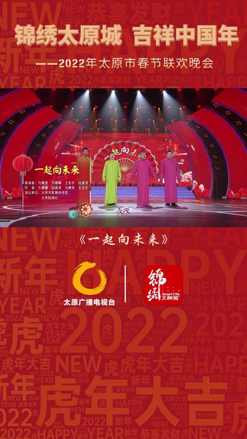 2022辽宁春晚：原画清晰、倍速播放，阿里云盘、APP随时看