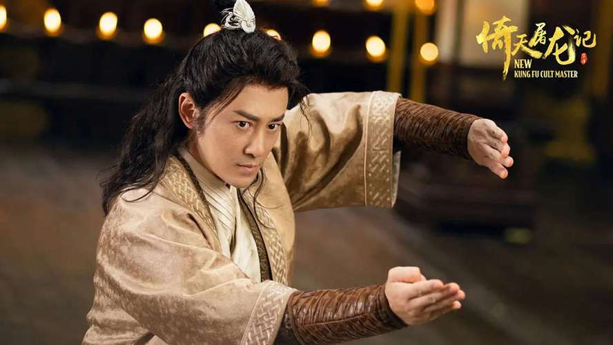 经典武侠剧《倚天屠龙记九阳神功4k大小13g珍藏版，林峰、甄子丹、古天乐领衔主演》