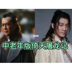 经典武侠剧《倚天屠龙记九阳神功4k大小13g珍藏版，林峰、甄子丹、古天乐领衔主演》