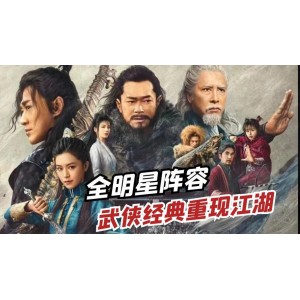 《阿里云资源：倚天屠龙记之九阳神功》电子书、音频、视频及讨论群全方位下载