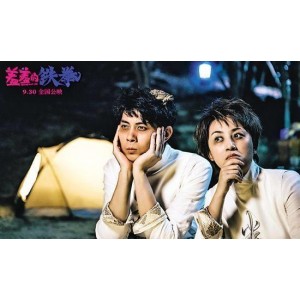 热门网络动画短片《羞羞铁拳》：MP4格式、APP原画、倍速播放及阿里云盘下载