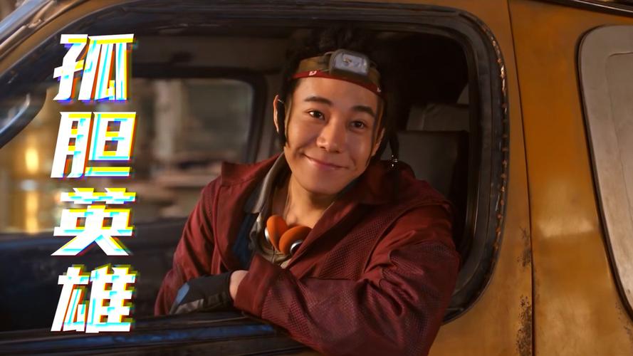 末日救援：姜超、凌潇肃、喻恩泰、于荣光拯救人类免受外星巨兽威胁