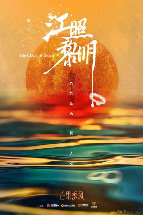 《安稳：江照黎明的自我救赎》——芒果TV出品，李晓楠执导，马思纯、白客等主演，12集4K.1080.内嵌中字，探索代际关系的悬疑剧！