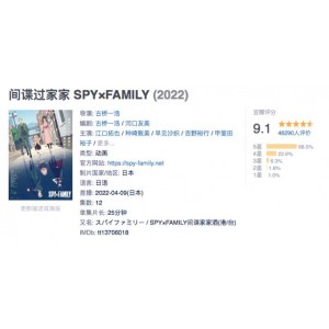 2021日本动画《国王排名》4K.内嵌中字，9.4豆瓣评分，充满乐趣、悬念和惊喜！
