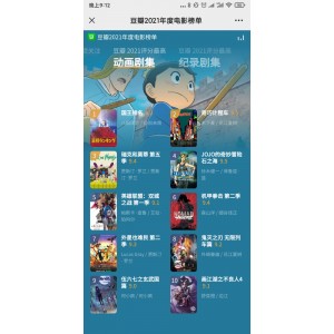 2021日本动画《国王排名》4K.内嵌中字，9.4豆瓣评分，充满乐趣、悬念和惊喜！