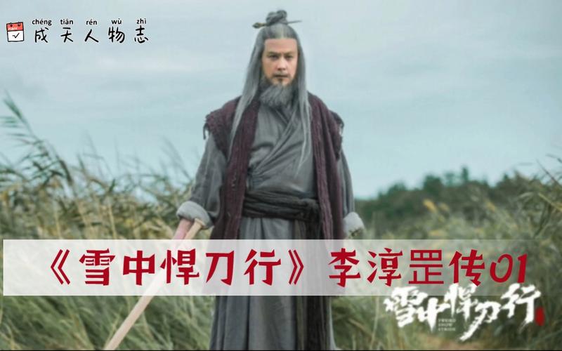 《2022年最新电影：36集全雪中悍刀行》