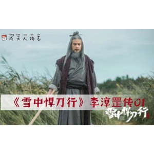 《2022年最新电影：36集全雪中悍刀行》