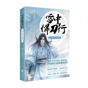 《雪中悍刀行36》：精美画面、紧凑剧情、真实拍摄地点与出色配乐，让你感受无限震撼！