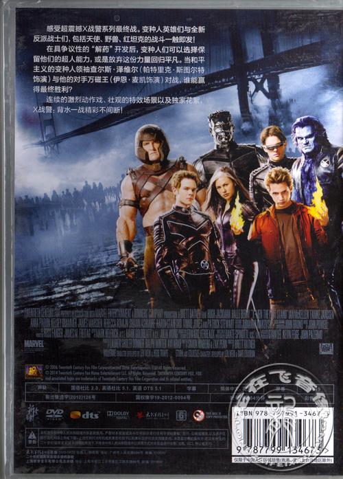 《X战警3：背水一战》，免费视频、原画、倍速播放资源丰富！