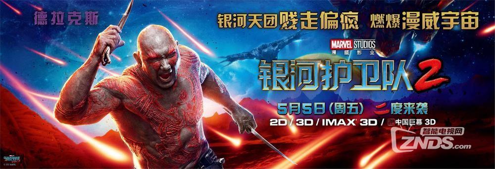 银河护卫队极速在线查看，多格式视频资源，APP支持倍速播放