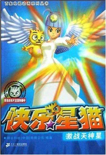 极速下载第一季快乐星猫，APP在线查看原画，倍速播放！