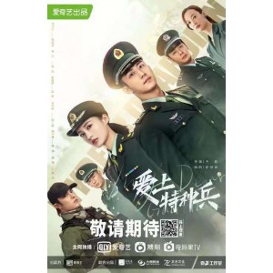 《2021年国产剧《王牌部队》：肖战领衔中国军旅良心剧，感受中国军人革命精神！