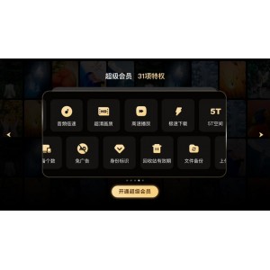 阿里云盘提供《十兄弟》APP、视频、原画，支持多种C作系统和倍速播放