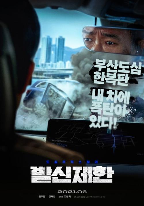 2021年精彩电影盛宴：1-9月美韩国内上映热门大片