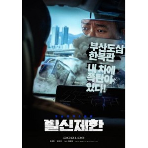 2021年精彩电影盛宴：1-9月美韩国内上映热门大片