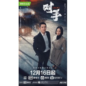 4K豆瓣8.7分！《对手》：郭京飞等主演的悬疑谍战大陆电视剧