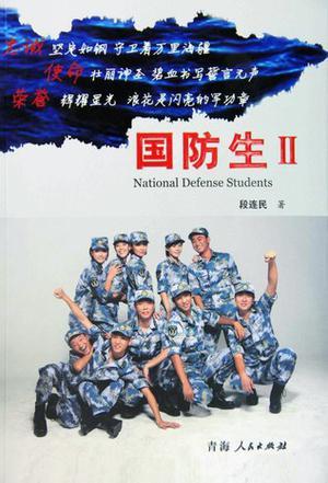 4K超清《国防生》1-9集：豆瓣8.6分，1961人评价，邹廷威林爽主演