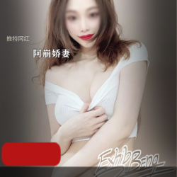 阿崩娇妻：烈焰红唇、精致脸蛋、挺拔双峰、纤细嫩腰，拥有55个视频，6.6G的ji+qing+shi+pin