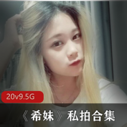 女神希妹私拍：超短裙+大长腿，魅力无法抵挡！