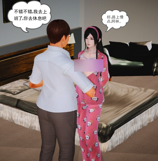 《魔域人间：大学生王林的3D漫画之旅，44集全网更新！》