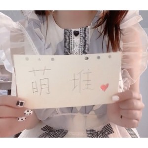 多奶A萌妹子女仆，让观众爱不释手的性感可爱视频！