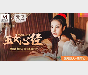 限量发售古装剧情系列片：绣春刀、东方不败、玉女心经、贵妃裙下臣等，良心A*V制作！