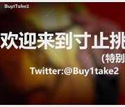 buy1take2寸止挑战第一集JOI2完整资源：13V28.2G，保护身体，享受节目！