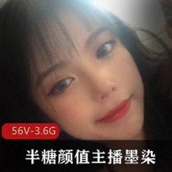 半糖颜值主播墨染：社保+COS+Papa视频合集，56V3.6G
