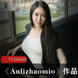 火爆私拍！微博美少女@Anlizhaomio精选性感照片视频资源