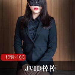JVID湾湾传媒视频合集：束缚绑法、双头龙、日系服装，麻豆掉掉姐姐的节奏