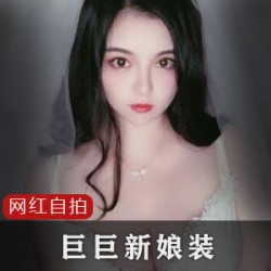 巨巨新娘装：玩熊熊自娱自乐，网红胖子的高清唯美写真