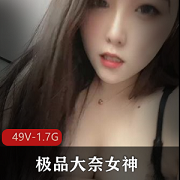 大奈女神妹子紫薇合集：表演水龙弹、打粑粑、消防车玩水，49V1.7G资源全系列展示！