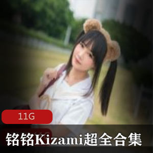 铭铭清纯妹子Cosplay胶水超全合集