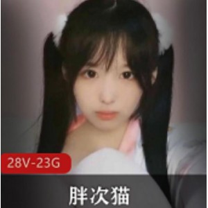 小奶猫自我安慰视频合集