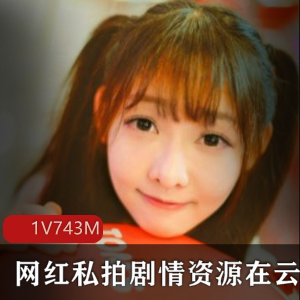 男网红&女主播琳达兔子私拍资源作品